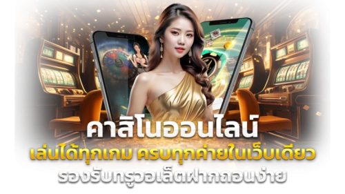 UFAXSPIN หมุนรับโชค ปั่นกำไรทะลุจอ ประสบการณ์เดิมพันที่เหนือกว่า